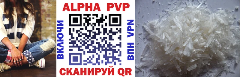 закладка  Нелидово  A PVP кристаллы 
