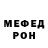 Меф VHQ Lili Kvlividze