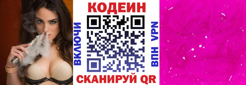 Кодеиновый сироп Lean напиток Lean (лин)  закладки  Нелидово 