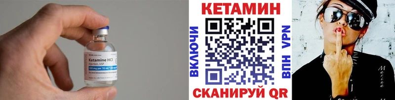 Кетамин ketamine  купить наркотики сайты  Нелидово 