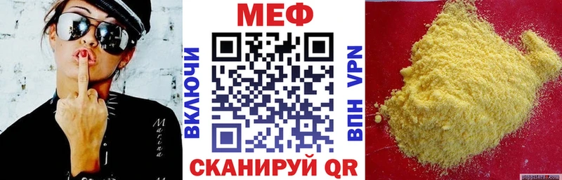 МЕФ мяу мяу дарнет шоп Нелидово