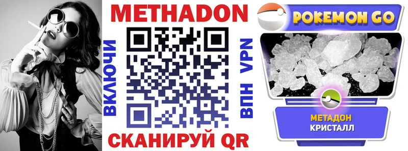 МЕТАДОН белоснежный  Нелидово 